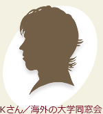 Aさん／中学同窓会